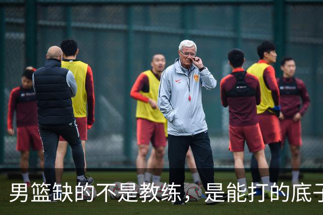男篮缺的不是教练，是能打的底子！杜锋转岗讲师，杨鸣无国家队履历，李春江还在禁赛，铜牌战前谁都代替不了郭士强